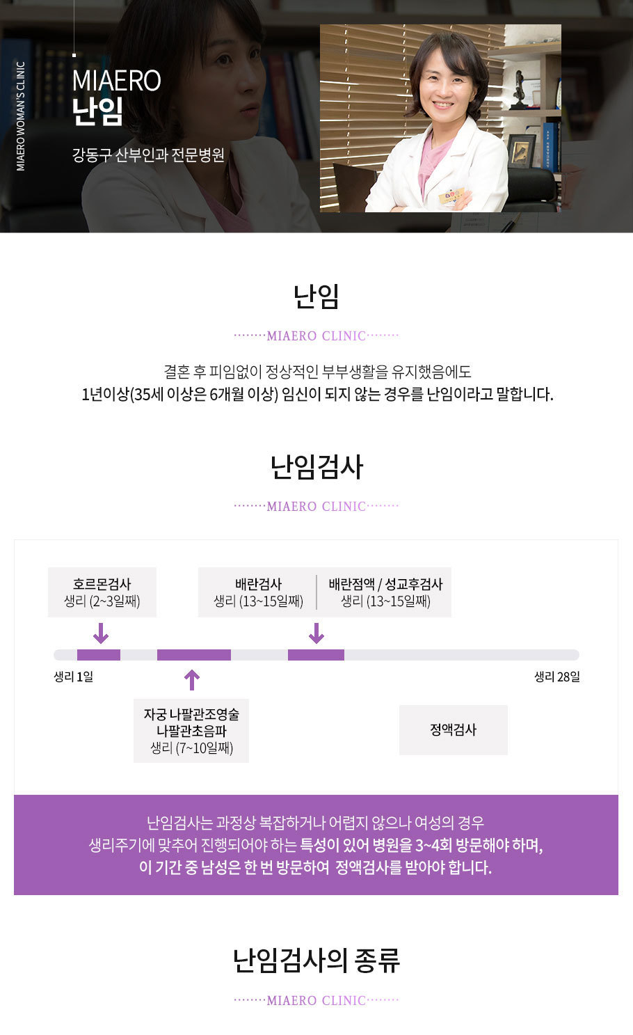 난임