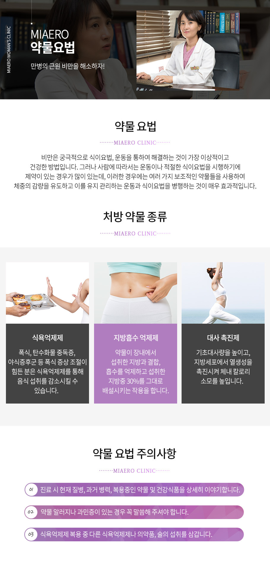약물요법