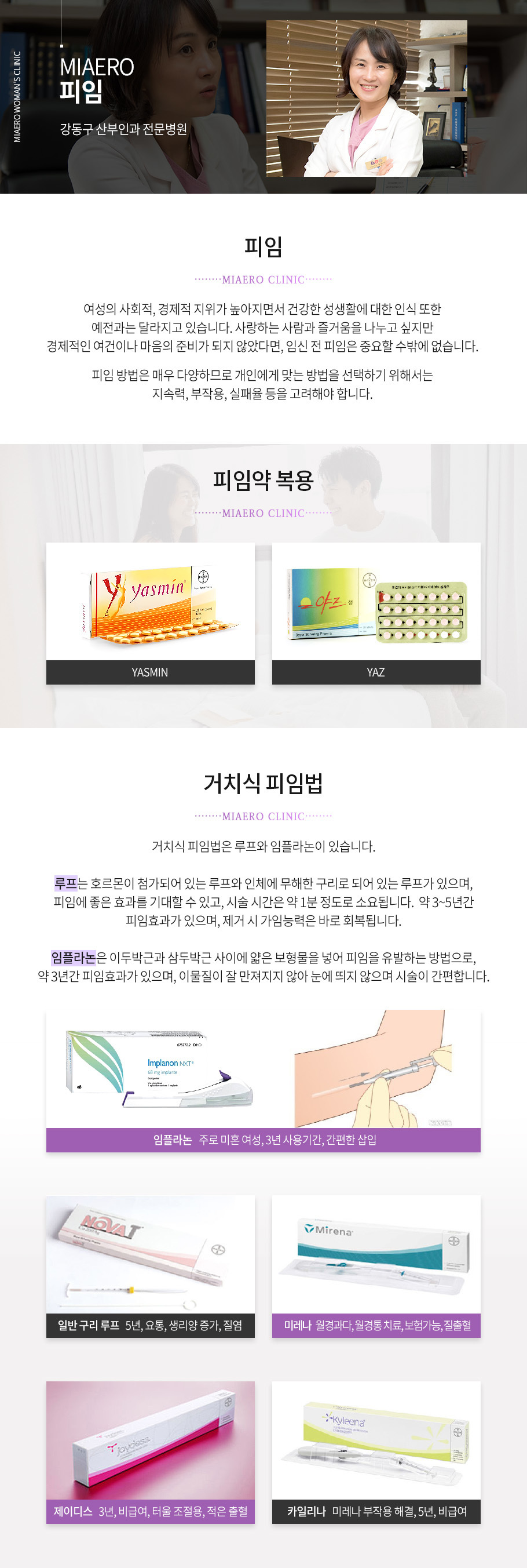 피임
