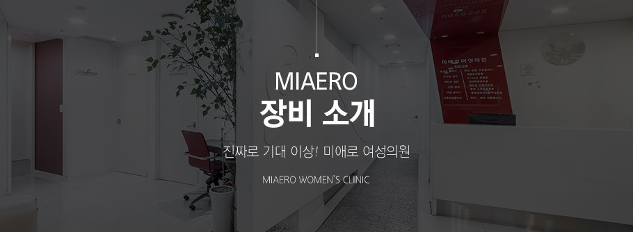 장비소개