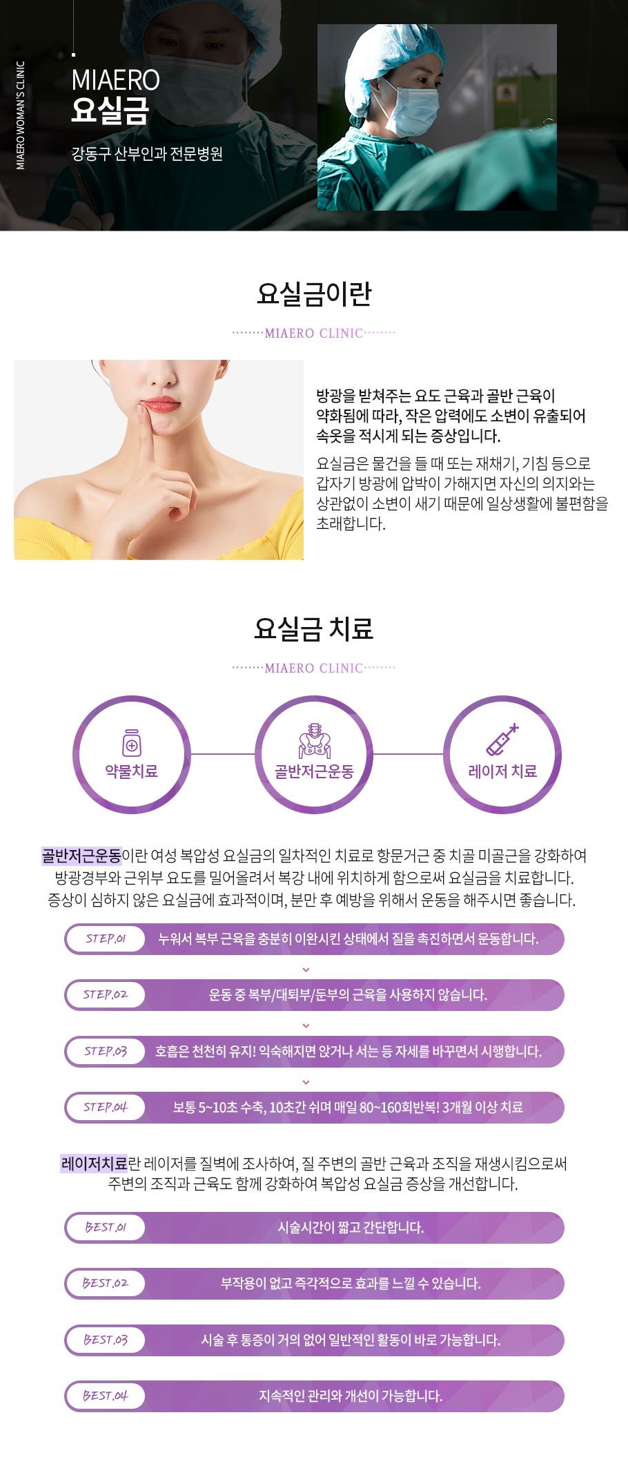 요실금