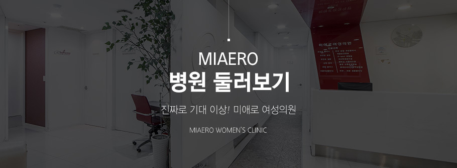 병원안내