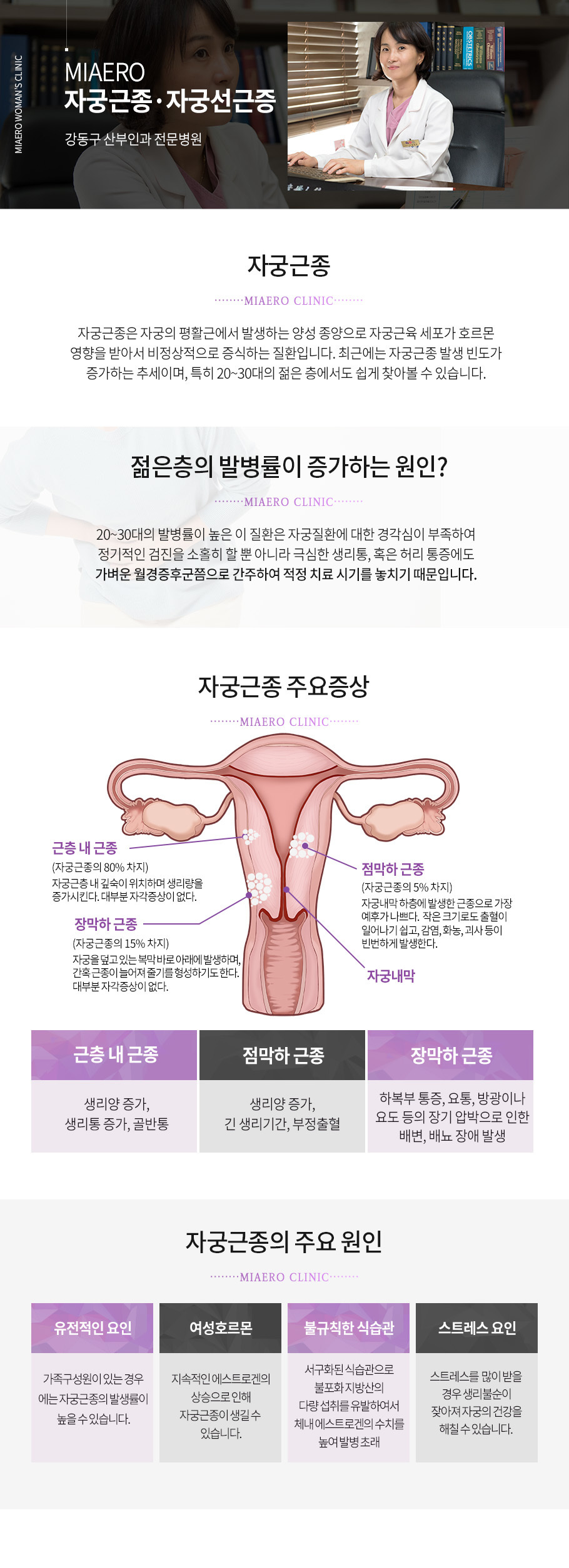 자궁근종