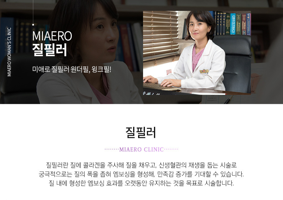 질필러