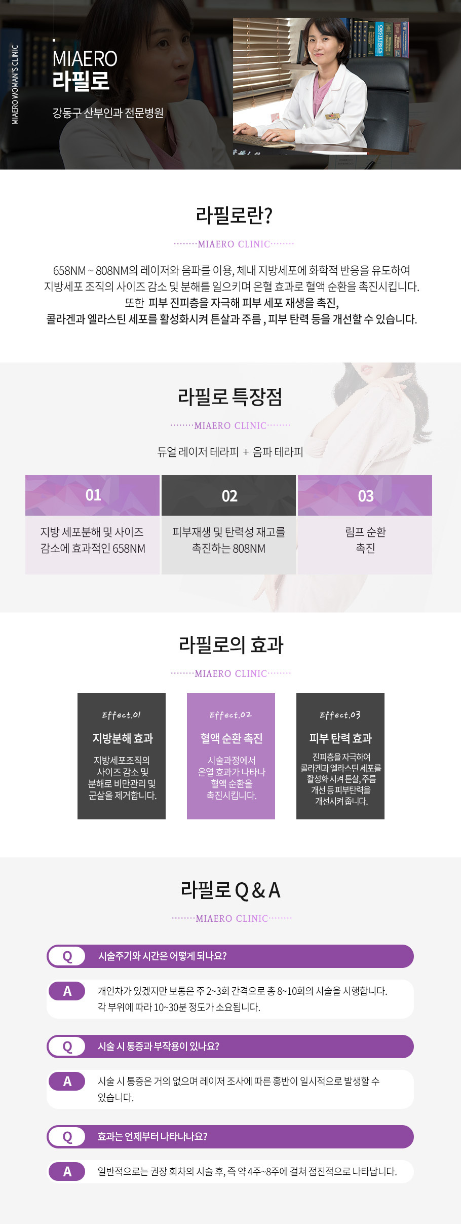 라필로