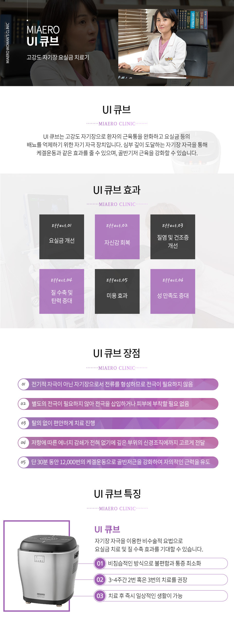 ui큐브