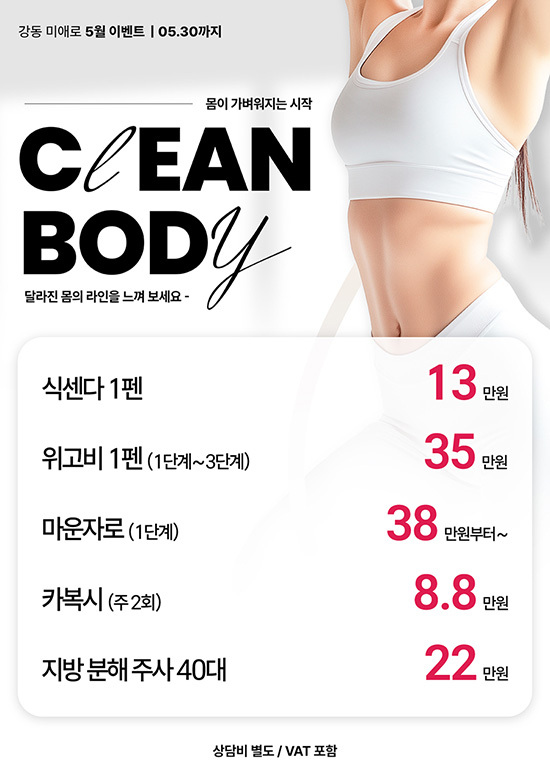 CLEAN BODY