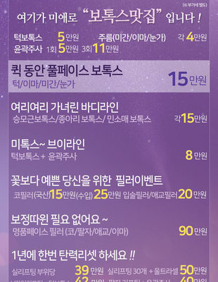 [종료]건조한 겨울철 피부, 미애로와 함께 대비하세요 ~