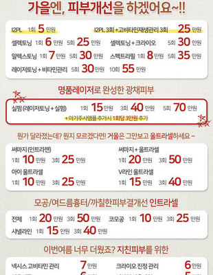 [종료] 가을이 오나 ~~ 미애로와 함께 !!