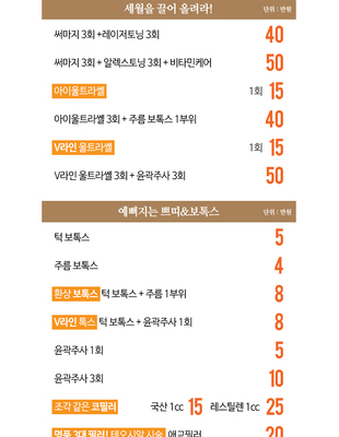 [이벤트 종료] 피부 이벤트