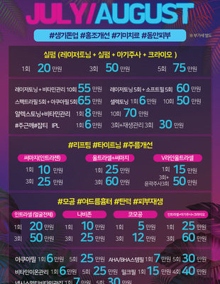 [종료] 이번 여름은 ~ 미애로와 함께 !!