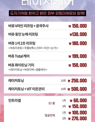 피부관리는 미애로와 함께 하세요 ~