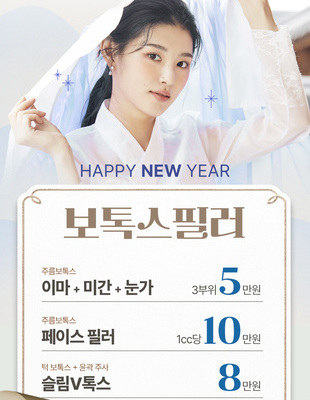 [이벤트 종료] 미애로 여성의원 2024 신년 이벤트