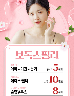 [이벤트 종료] 강동미애로 봄맞이 4월 이벤트