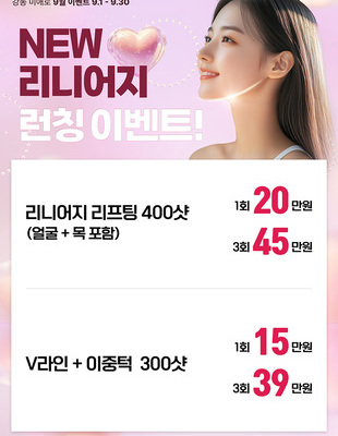 [종료] 리니어지 런칭 이벤트! [~25.09.30]