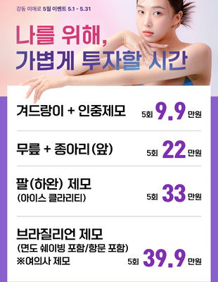 [이벤트 종료] 나를 위해, 가볍게 투자할 시간 [~25.05.31]