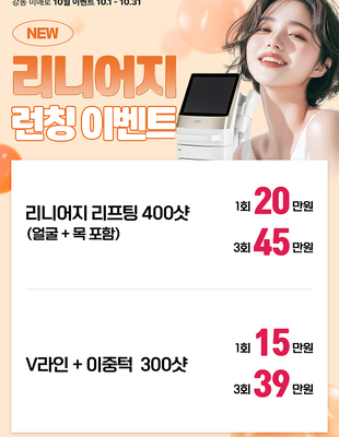 [종료] 리니어지 런칭 이벤트 [~25.10.31]