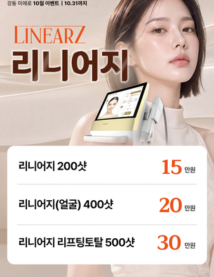 [이벤트] 리니어지 이벤트 [~26.10.31]