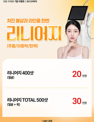 [종료] 리니어지 이벤트 [~26.07.31]