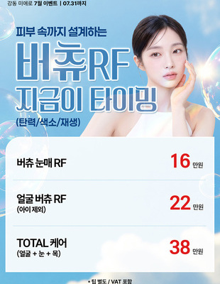 [종료] 버츄RF 이벤트 [~26.07.31]