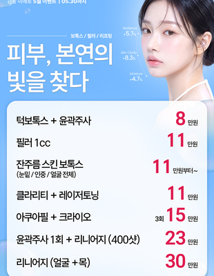 [이벤트] 피부, 본연의 빛을 찾다 [~26.05.31]